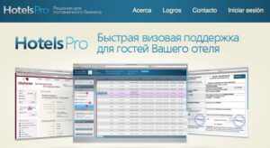 Hotels Pro Web