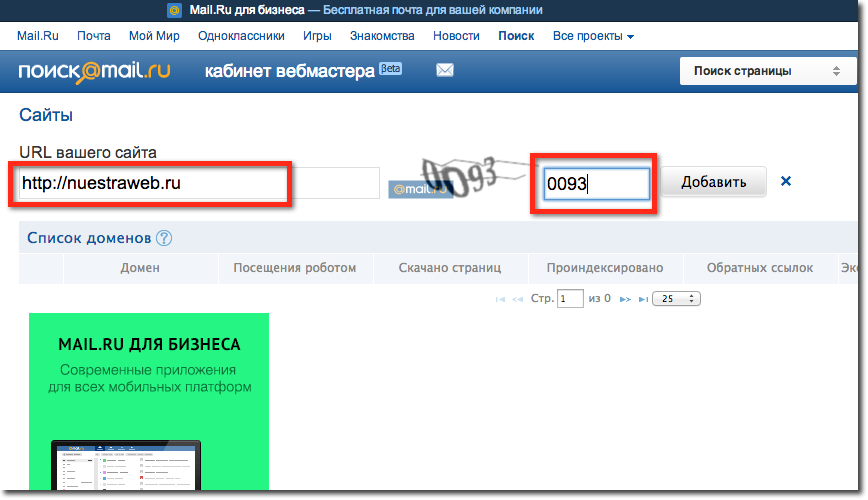 Formulario-añadir-web-mail-ru