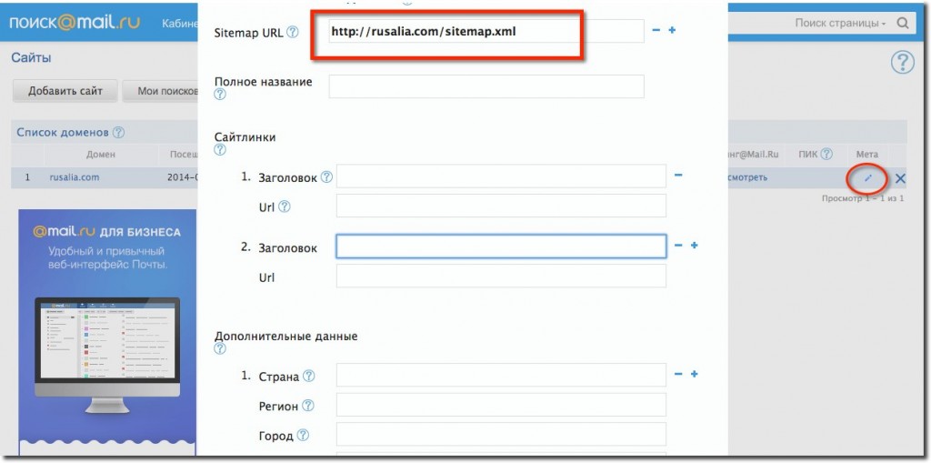 Añadir sitemap mail ru