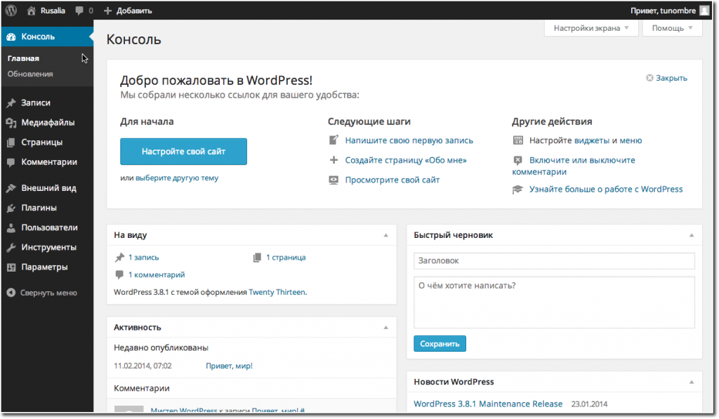 Instalacion-Wordpress-BeGet-administracion