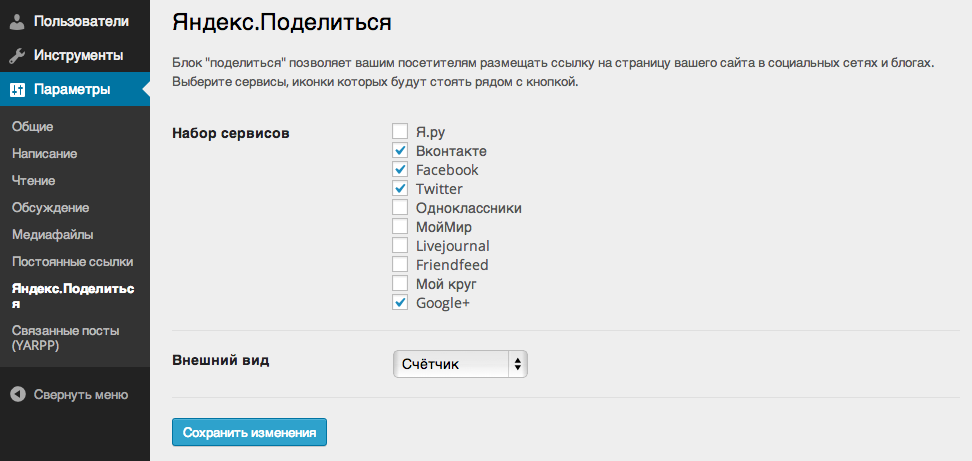 Plugin Yandex share