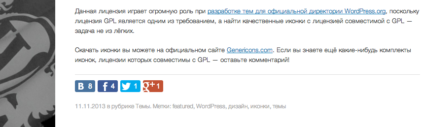 Plugin Yandex share 2
