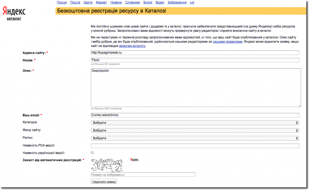 Registro web en Yandex Catalog