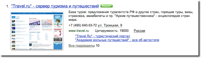 Yandex Catálogo Viajes