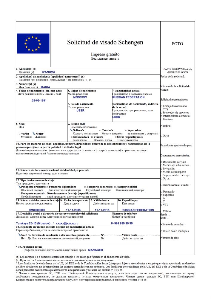 Formulario Solicitud Visado Schengen 1