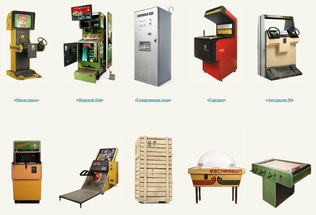 Museo Arcade maquinas recreativas moscu