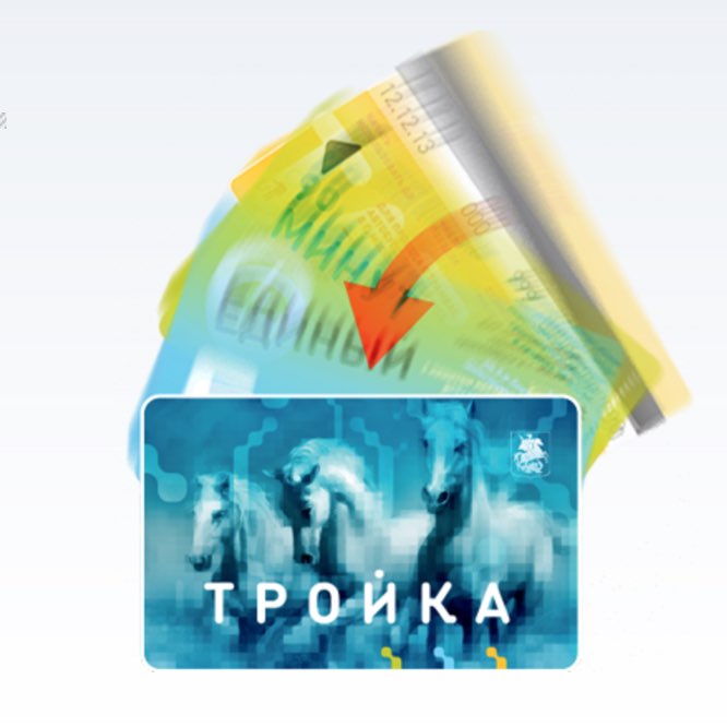 tarjeta-troika-imagen-destacada