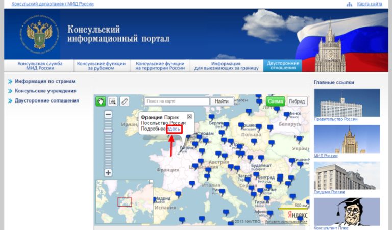 embajadas-y-consulados-rusos-por-el-mundo