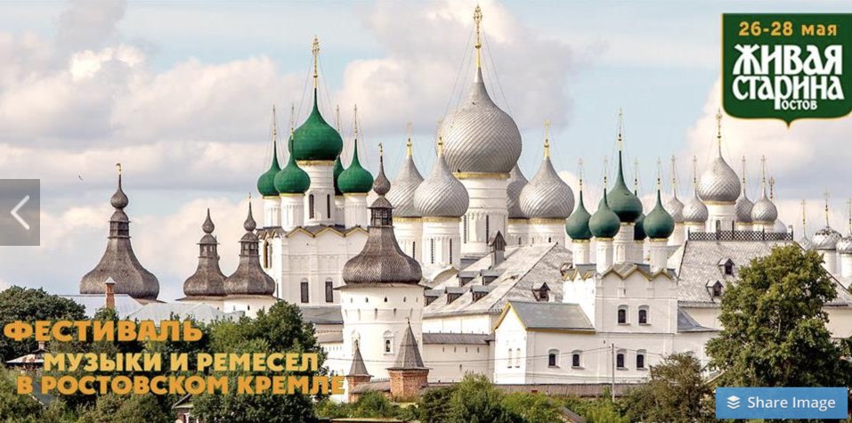 paciente Remisión cubrir El Anillo de Oro de Rusia: de Sérguiev Posad a Súzdal