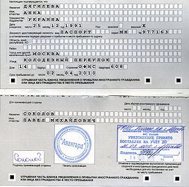 Foreign visa registration in Russia1