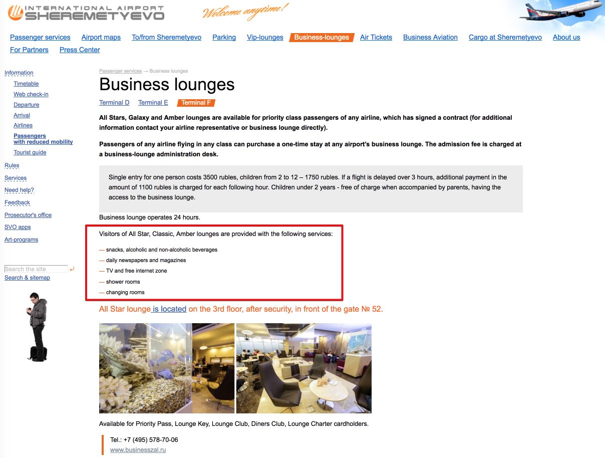 Business lounges in International airport Sheremetyevo