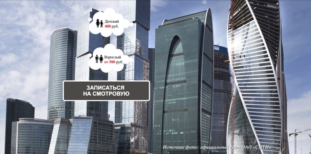 Skyscrapers of the Moscow City financial district with the Imperia Tower in the foreground