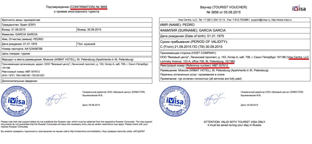 iVisa - Einladungsschreiben an Russland-9