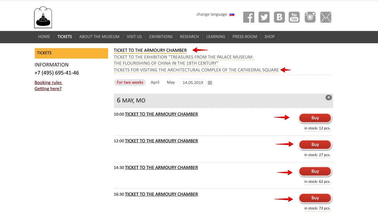 Buy kremlin tickets online Moscow 1