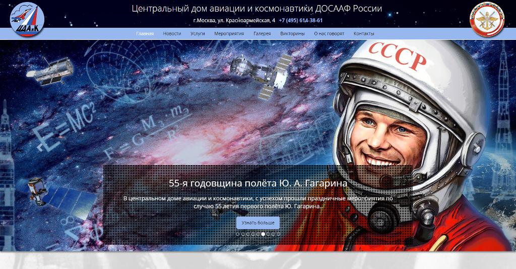 Museum of Aviation and Cosmonautics in Moscow