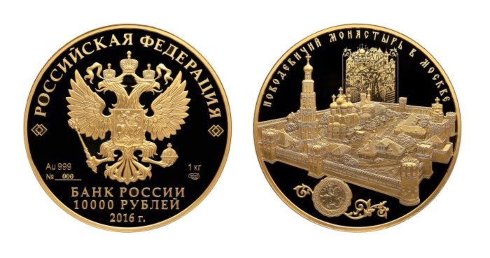 Monete da 50 rubli - Convento di Novodevichy