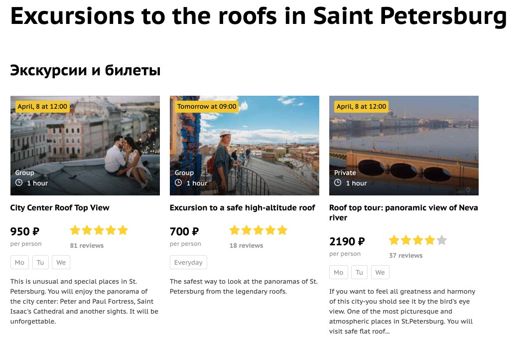 Excursions to the roofs in Saint Petersburg | Rooftours, Saint Petersburg