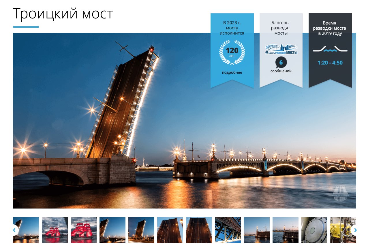 Ponte della Trinità - San Pietroburgo