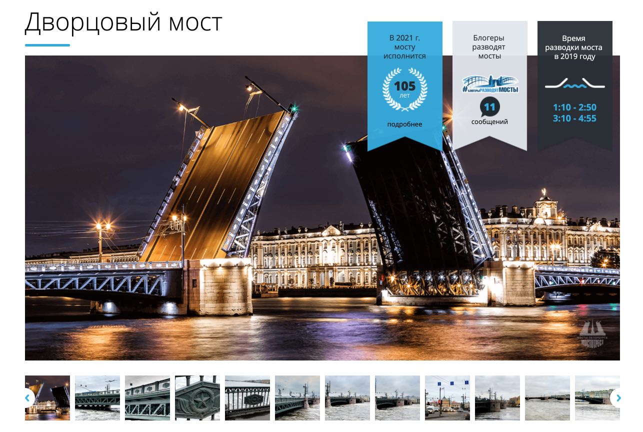 Palace Bridge - Saint Petersburg