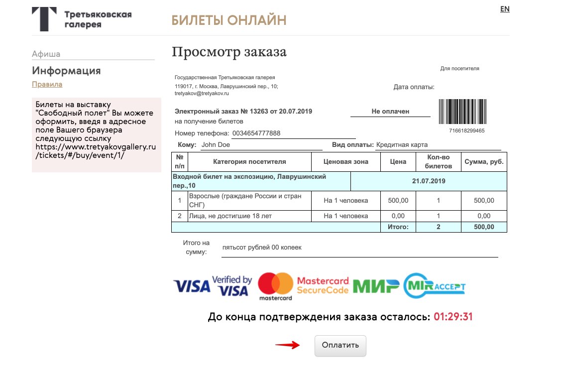 Buy tickets online Tretyakov State Gallery 4