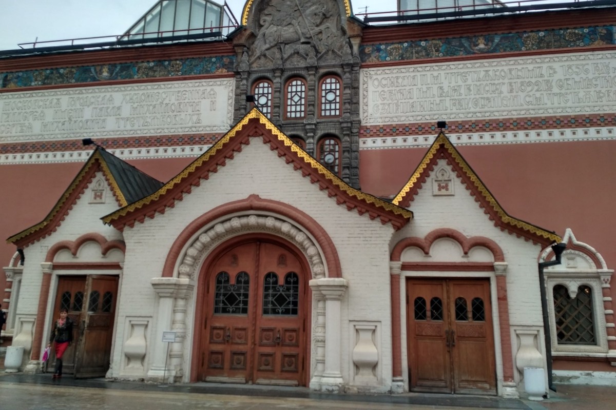 Facade of the Tretyakov Gallery in Moscow