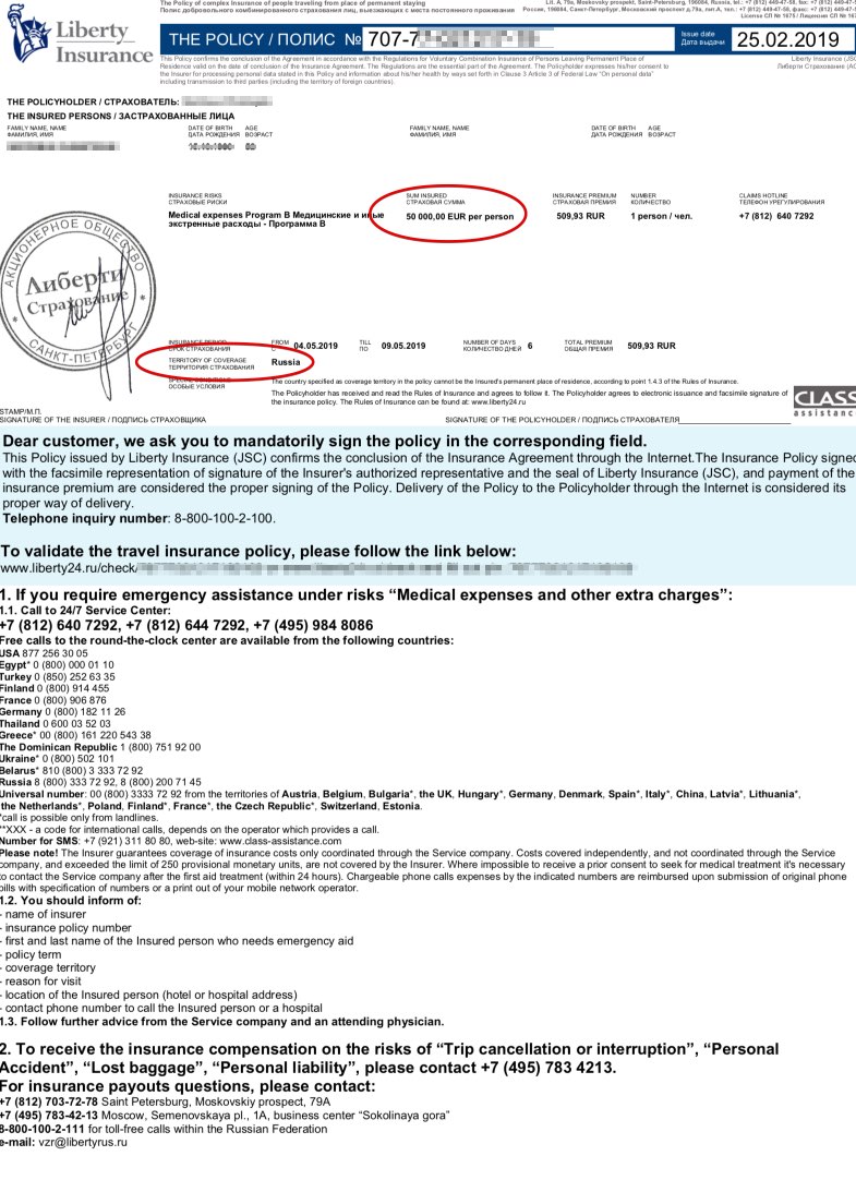 Venäjän sähköinen viisumivakuutus - esimerkki - Cherehapa - Liberty vakuutus