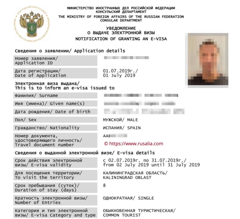 e-visa Rusia Ejemplo - Imagen destacada