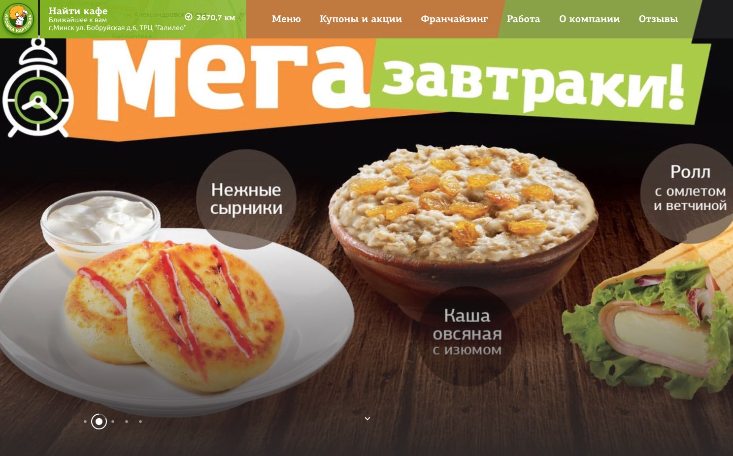 Kroshka Kartoshka, stuffed potatoes
