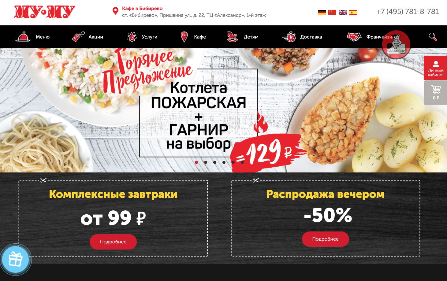 Mu Mu, Russian buffet chain
