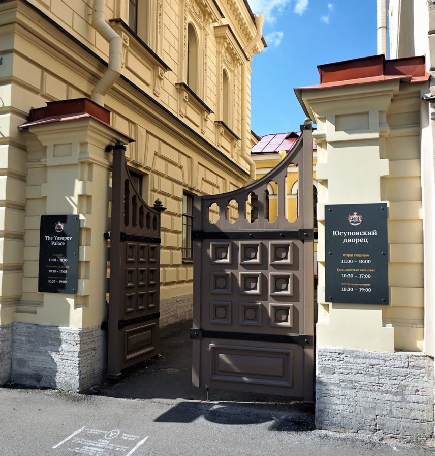 Access to Yusupov Palace - Dekabristov 21 - St. Petersburg