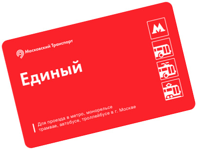 Single ticket in the Moscow Metro