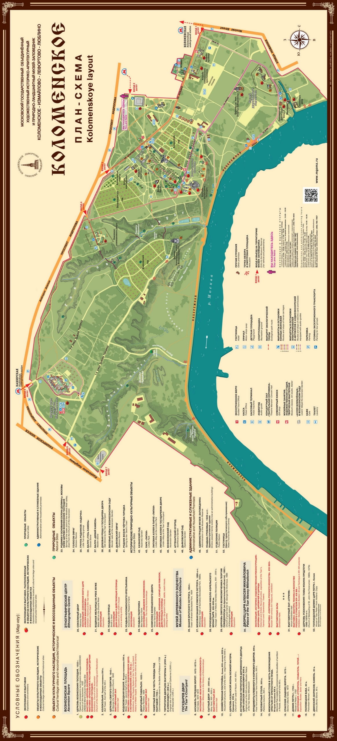Plan du parc Kolomenskoïe de Moscou à imprimer