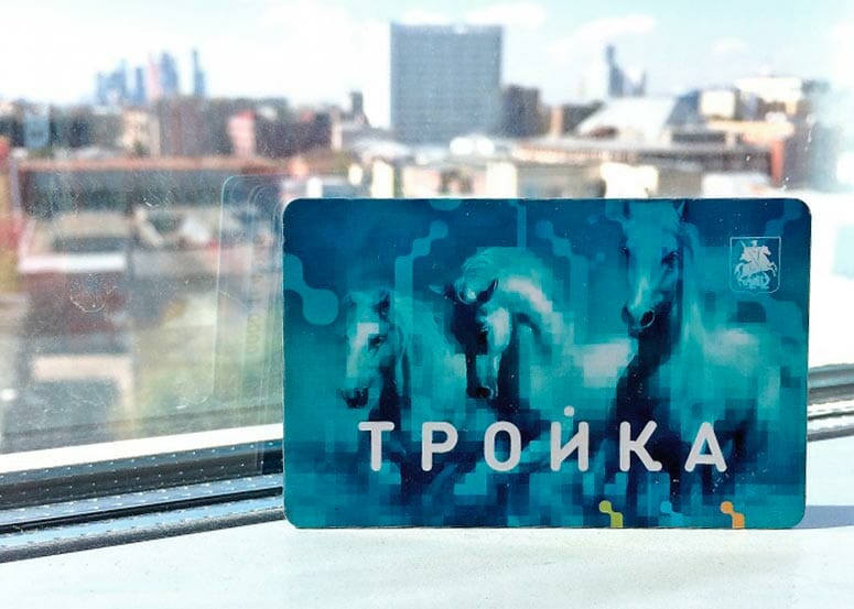Troika train card