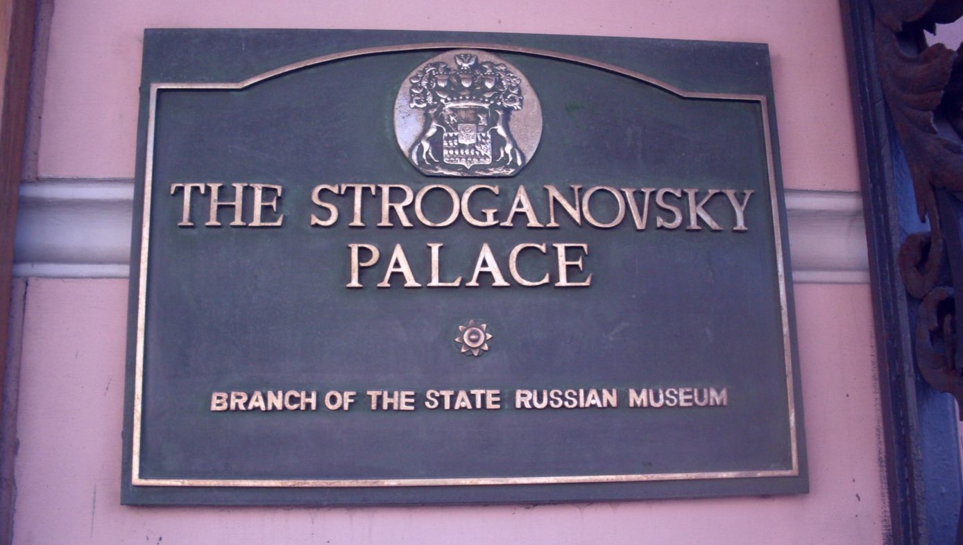 The Stroganovsky Palace - Branch of the State Russian Museum