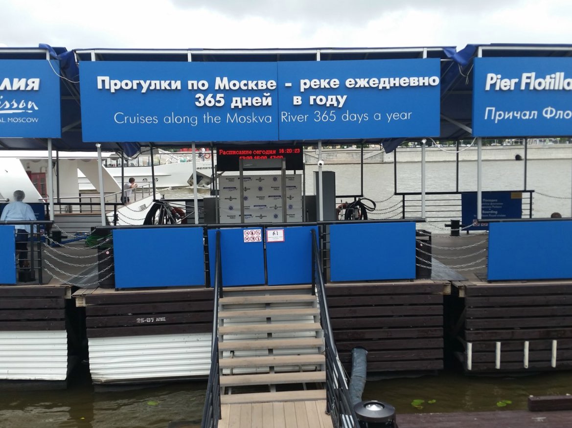 Ingresso alla barca Radisson Flotilla a Mosca