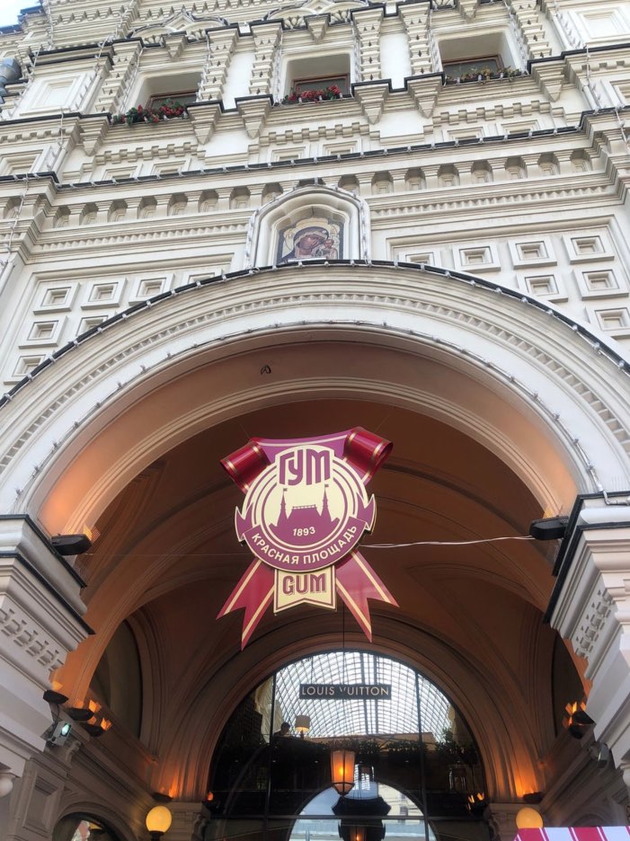 Entrance to the Moscow GUM