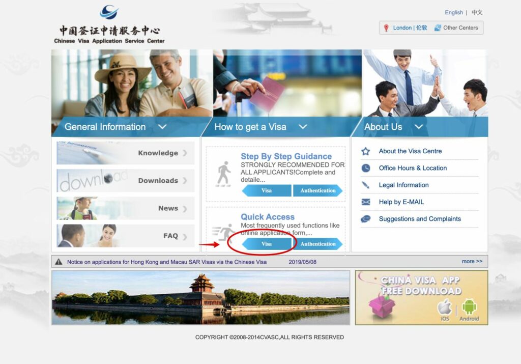 Formulario de solicitud de visado chino online - Ejemplo de rellenar y cumplimentar nuevo formulario - Captura de pantalla 3