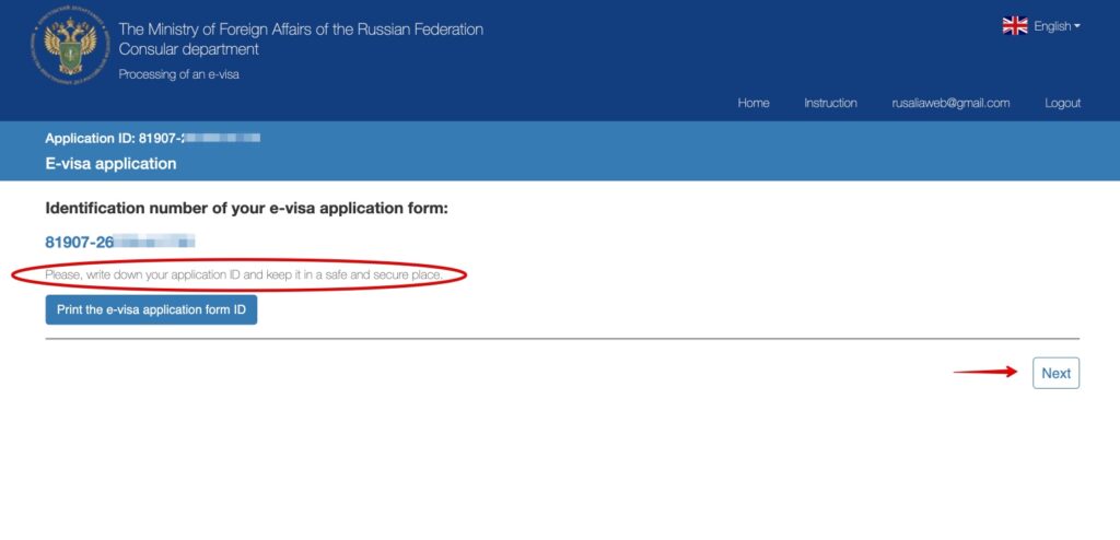 Taotlus-e-viisa-Venemaale-Vene Föderatsiooni välisministeeriumi konsulaarosakond-9