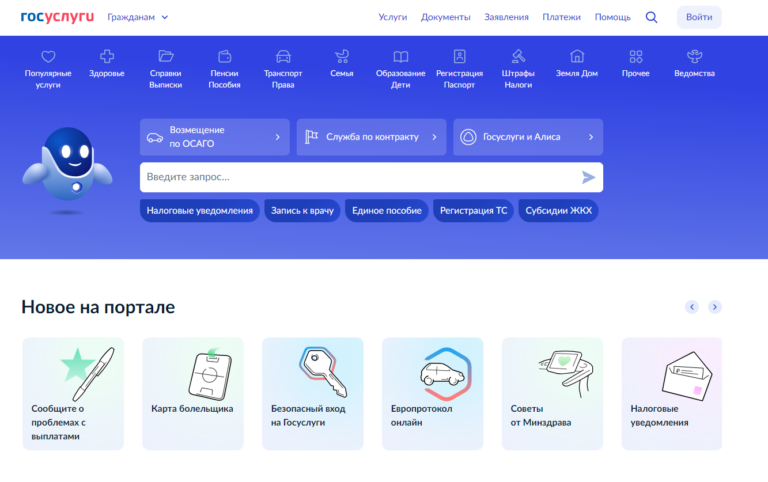 Gosuslugi sitio web gobierno ruso para trámites administrativos electrónicos