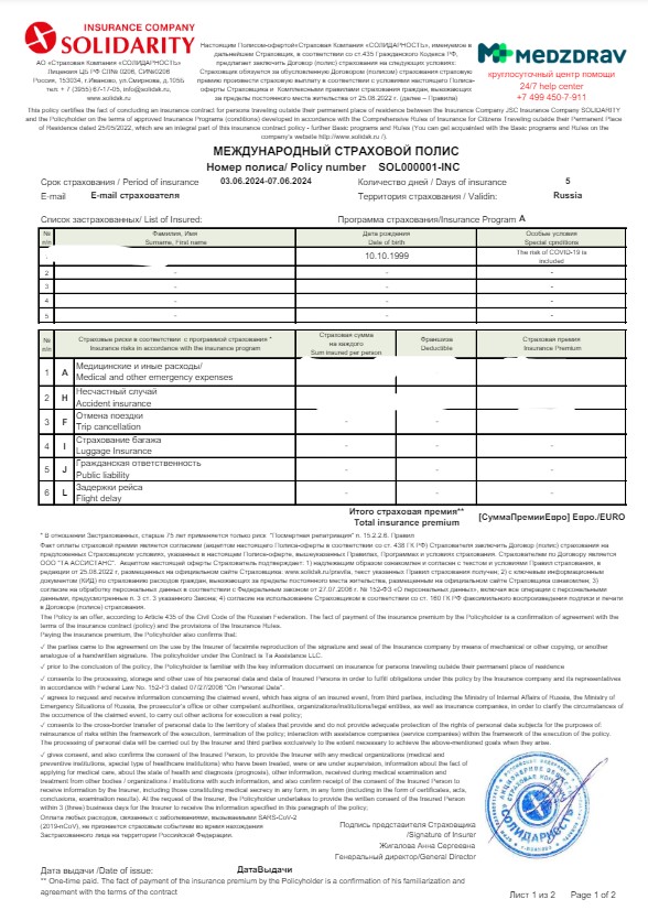 Ejemplo de seguro de viaje a Rusia