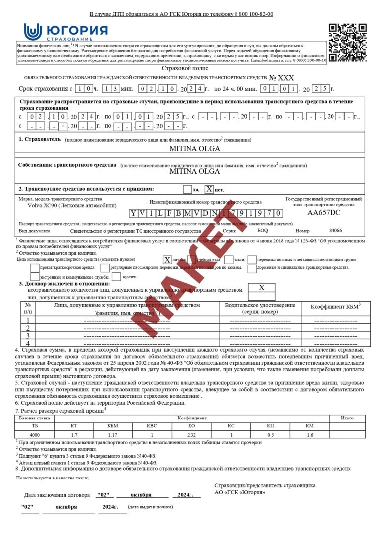 Cómo contratar el seguro obligatorio OSAGO para entrar a Rusia con tu coche (o moto)