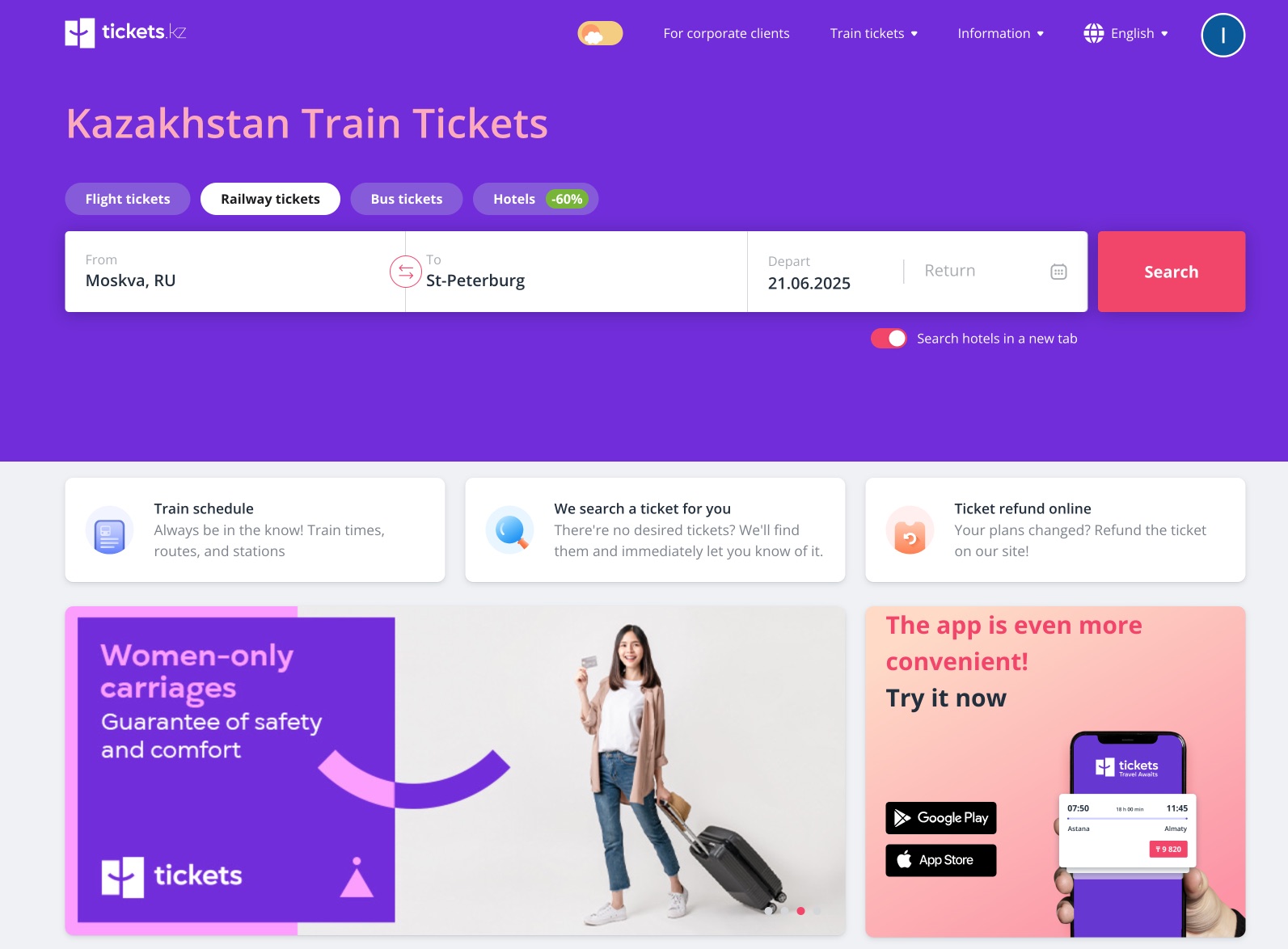 Παλιά λήψη οθόνης του Tickets.kz με ρωσικά τρένα (μη διαθέσιμο πλέον)
