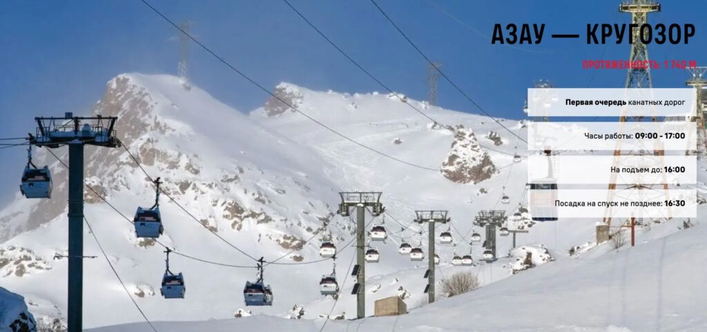 Funivia per salire sul Monte Elbrus
