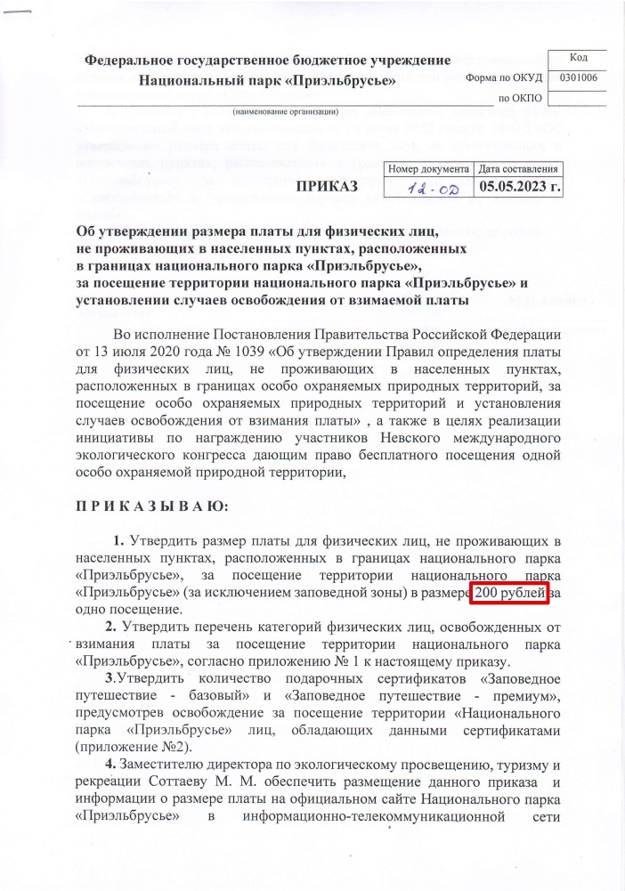 Tariffa ingresso al parco naturale Elbrus Russia