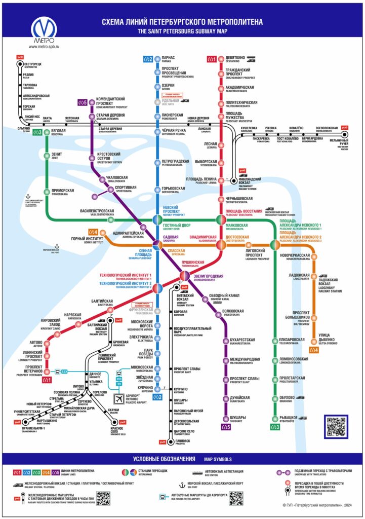 Mappa della Metropolitana di San Pietroburgo