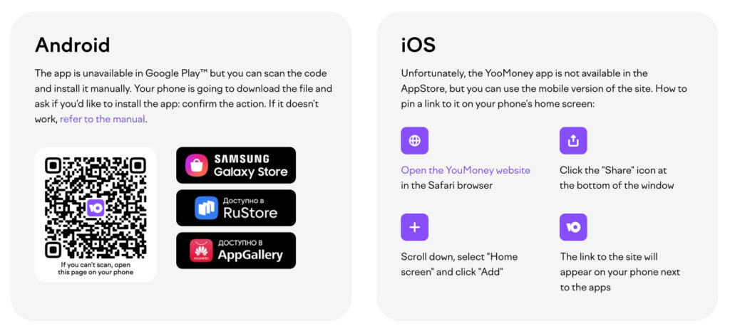 app yomoney android and ios iphone
