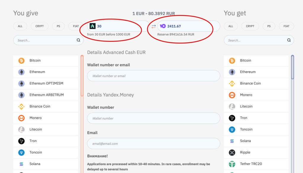 exchanger volet yoomoney