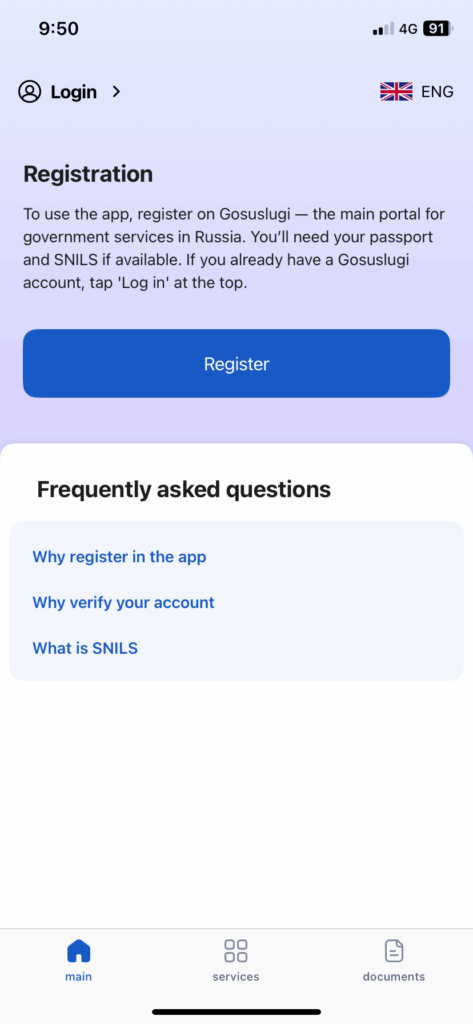 Visa-free Russia registration app and biometric screening 3