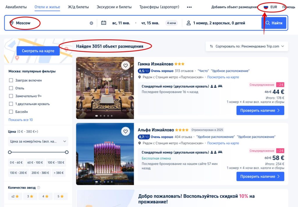 Available hotels in Moscow on the Russian version of TripHotels