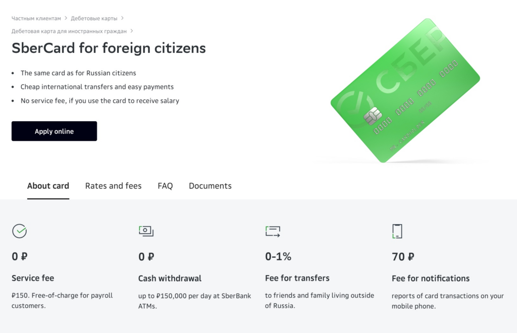 Sberbank bank account